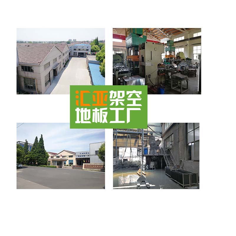 陶瓷防靜電地板廠家匯亞